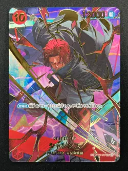 [NM] Shanks ONE PIECE Card Game Japanese OP06-007 SR The Best 2 14F54 - Image 2