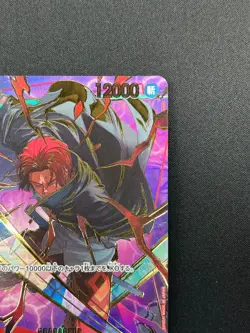 [NM] Shanks ONE PIECE Card Game Japanese OP06-007 SR The Best 2 14F54 - Image 5