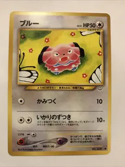 Pokemon Card Japanese Snubbull Neo Revelation No. 209 - Image 1