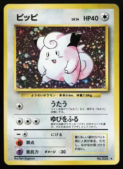 Clefairy 035 Holo Rare Japanese Base Set Pokemon Card - Image 1