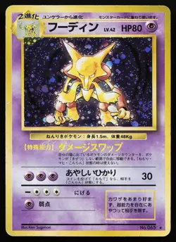 Alakazam 065 Holo Rare Japanese Base Set Pokemon Card - Image 1