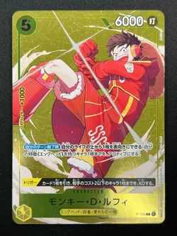 [NM] Monkey.D.Luffy ONE PIECE Card Japanese P-106 Standard Battle Promo 14F44 - Image 2
