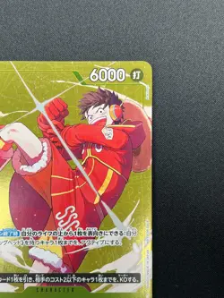 [NM] Monkey.D.Luffy ONE PIECE Card Japanese P-106 Standard Battle Promo 14F44 - Image 5