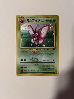 Venomoth No.049 Jungle Set 1997 Holo Japanese Pokemon Card Excellent Condition! - Image 2