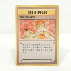 Pokemon card Trainers misty's wrath Old Back Nintendo Japan Game - Image 1