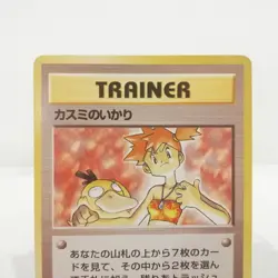 Pokemon card Trainers misty's wrath Old Back Nintendo Japan Game - Image 2