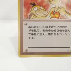 Pokemon card Trainers misty's wrath Old Back Nintendo Japan Game - Image 4