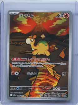 2025 Pokemon Card Japanese MEGA Dream ex Numel M2a 198/193 AR Alt Art NM - Image 1