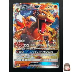 [NM] Charizard GX Pokemon Card Japanese 011/051 RR Battle Rainbow 14F39 - Image 1