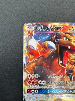 [NM] Charizard GX Pokemon Card Japanese 011/051 RR Battle Rainbow 14F39 - Image 4