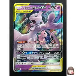 [NM] Mewtwo & Mew GX Pokemon Card Japanese 029/094 RR Holo Miracle Twin 14F36 - Image 1