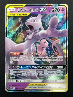 [NM] Mewtwo & Mew GX Pokemon Card Japanese 029/094 RR Holo Miracle Twin 14F36 - Image 2