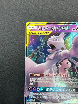 [NM] Mewtwo & Mew GX Pokemon Card Japanese 029/094 RR Holo Miracle Twin 14F36 - Image 4