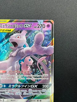 [NM] Mewtwo & Mew GX Pokemon Card Japanese 029/094 RR Holo Miracle Twin 14F36 - Image 5
