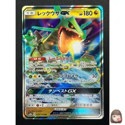 [NM] Rayquaza GX Pokemon Card Japanese 098/150 RR Ultra Shiny GX 14F40 - Image 1