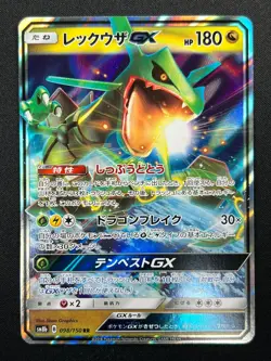 [NM] Rayquaza GX Pokemon Card Japanese 098/150 RR Ultra Shiny GX 14F40 - Image 2