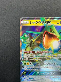 [NM] Rayquaza GX Pokemon Card Japanese 098/150 RR Ultra Shiny GX 14F40 - Image 4
