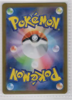 Chansey AR 113/101 Mask of Change SV6 Pokemon Card Japanese [Near Mint] - Image 2