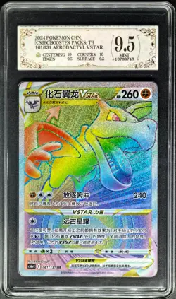 2024 pokemon cards CHN. Aerodactyl VSTAR 161/131 HR PCG 9.5 (SAME AS PSA 9) - Image 1