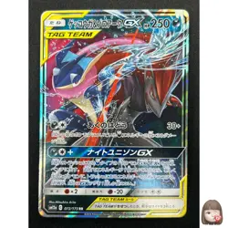 [NM] Greninja & Zoroark GX Pokemon Card Japanese 072/173 GX All Stars 14F35 - Image 1