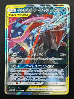 [NM] Greninja & Zoroark GX Pokemon Card Japanese 072/173 GX All Stars 14F35 - Image 2