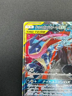 [NM] Greninja & Zoroark GX Pokemon Card Japanese 072/173 GX All Stars 14F35 - Image 4