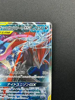 [NM] Greninja & Zoroark GX Pokemon Card Japanese 072/173 GX All Stars 14F35 - Image 5