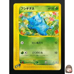 [NM] Bulbasaur Pokemon Card Japanese 001/029 E Starter Deck 1st ED 14F33 - Image 1
