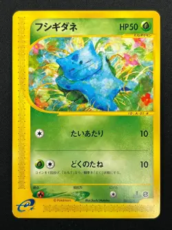 [NM] Bulbasaur Pokemon Card Japanese 001/029 E Starter Deck 1st ED 14F33 - Image 2