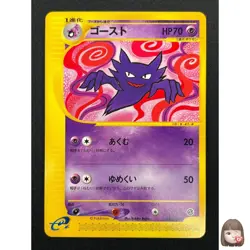[NM] Haunter Pokemon Card Japanese 041/128 Expedition 1st Ed E-Series 14F32 - Image 1