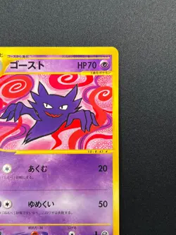 [NM] Haunter Pokemon Card Japanese 041/128 Expedition 1st Ed E-Series 14F32 - Image 5