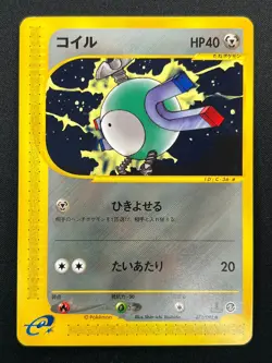 [NM] Magnemite Pokemon Card Japanese 072/092 E-Series Town On No Map 14F34 - Image 2