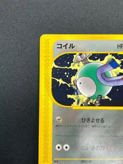 [NM] Magnemite Pokemon Card Japanese 072/092 E-Series Town On No Map 14F34 - Image 4