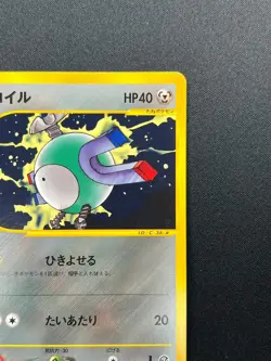 [NM] Magnemite Pokemon Card Japanese 072/092 E-Series Town On No Map 14F34 - Image 5