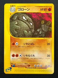 [NM] Graveler Pokemon Card Japanese 043/128 Expedition 1st Ed E-Series 14F31 - Image 2