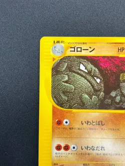 [NM] Graveler Pokemon Card Japanese 043/128 Expedition 1st Ed E-Series 14F31 - Image 4