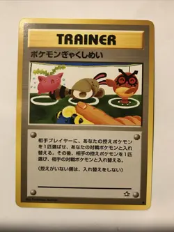 Double Gust Pokemon Japanese Neo Genesis Pokemon Card NM - Image 1