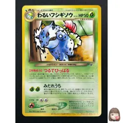[NM] Dark Ivysaur Pokemon Card Japanese No.002 Promo Trainer's Magazine 14F30 - Image 1