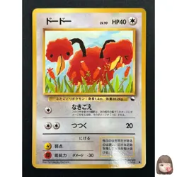 [NM] Doduo Pokemon Card Japanese No.084 Vending Series Vintage Glossy 14F29 - Image 1
