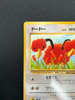 [NM] Doduo Pokemon Card Japanese No.084 Vending Series Vintage Glossy 14F29 - Image 4