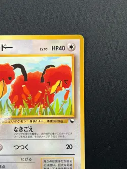 [NM] Doduo Pokemon Card Japanese No.084 Vending Series Vintage Glossy 14F29 - Image 5