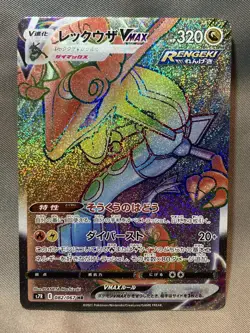 Pokemon Card Rayquaza VMAX HR s7R 082/067 Blue Sky Stream JP CCG - Image 1