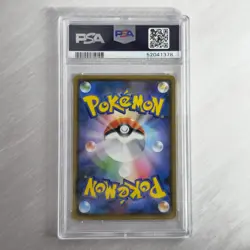 Pokemon Card Lugia 237/SM-P Holo GX Starter Deck Campaign Promo PSA 10 GEM MINT - Image 2