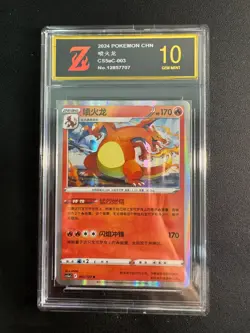 Pokemon TCG S-Chinese Exclusive Card Sword&Shield CS5aC 003 R CharizarGolden Z10 - Image 1