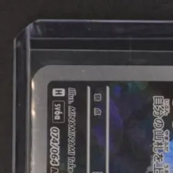 2024 POKEMON NIGHT WANDERER JP #074/064 FRAXURE ART RARE - Image 3