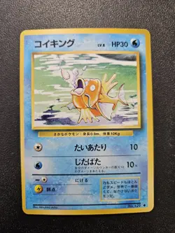 Pokemon Japanese Base Set Magikarp No. 129 NEAR MINT - Image 1