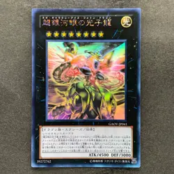 NM Neo Galaxy-Eyes Photon Dragon GAOV-JP041 Ghost Rare YuGiOh 1480 - Image 1