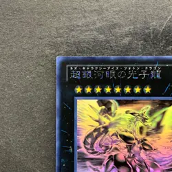 NM Neo Galaxy-Eyes Photon Dragon GAOV-JP041 Ghost Rare YuGiOh 1480 - Image 2