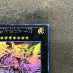 NM Neo Galaxy-Eyes Photon Dragon GAOV-JP041 Ghost Rare YuGiOh 1480 - Image 3