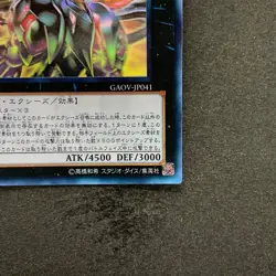 NM Neo Galaxy-Eyes Photon Dragon GAOV-JP041 Ghost Rare YuGiOh 1480 - Image 5
